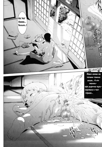 [Mizukami Ranmaru] Natsu no Nioi | Запах лета Fhentai - Page 18