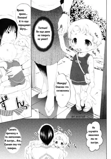 [Mizukami Ranmaru] Natsu no Nioi | Запах лета Fhentai - Page 3