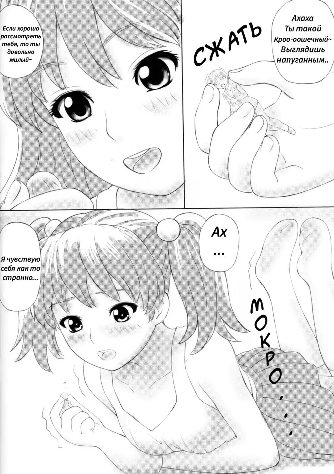 [Manzi-ss] SHRINKER EATER Fhentai - Page 6