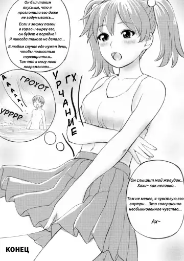 [Manzi-ss] SHRINKER EATER Fhentai - Page 9