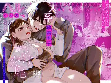 [Umekoppe] Kawaisona Kimigaichiban Kawai ~Inu-kei Shuchaku Danshi Harukun no Shitsuke kobi~ | You're Cutest When You're Pathetic ~Obsessed Golden Retriever Boy Haru's Disciplinary Sex~ - Fhentai