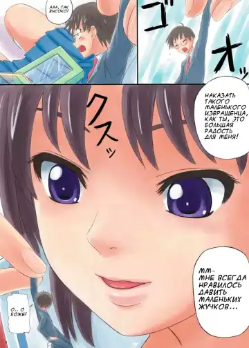[Manzi-ss] Ponyta Musume to Megane | Девочка с хвостиком и очкарик Fhentai - Page 3