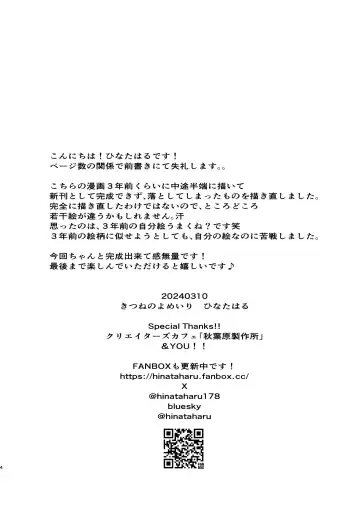 嫌いなあいつは好きなこいつ Fhentai - Page 2