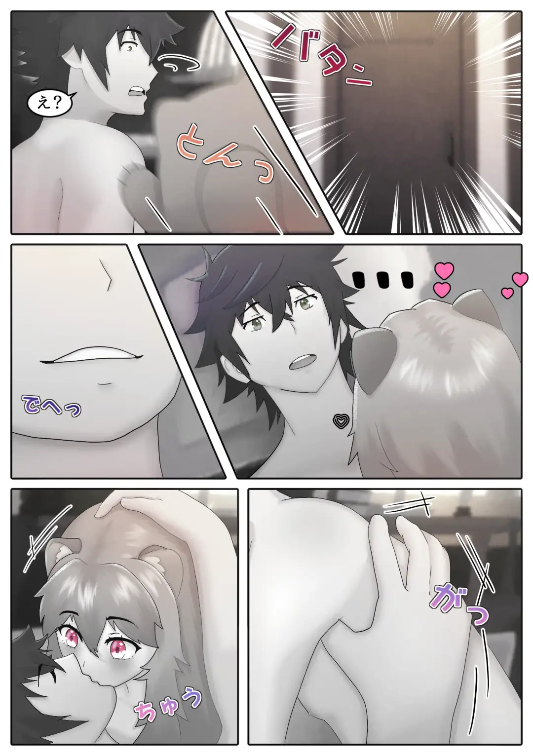 [Aria Pikapo] ラフタリアの飼育 act 2 Fhentai - Page 3