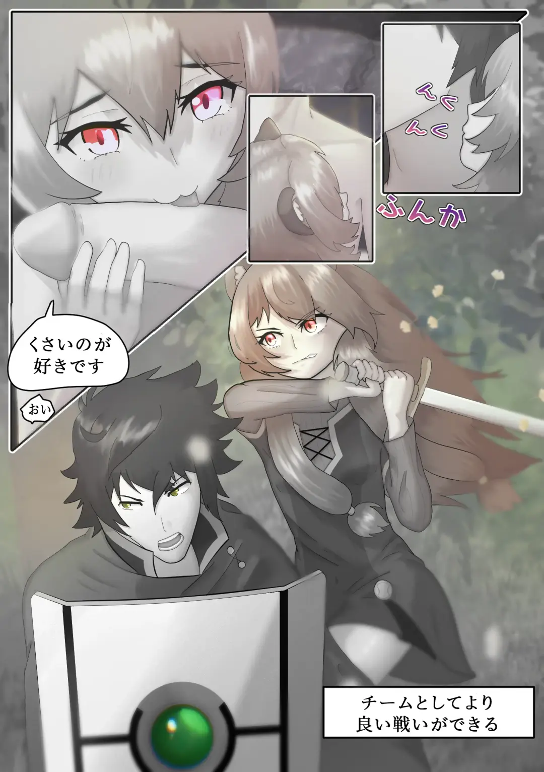 [Aria Pikapo] ラフタリアの飼育 act 2 Fhentai - Page 16