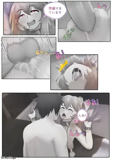 [Aria Pikapo] ラフタリアの飼育 act 2 Fhentai - Page 6