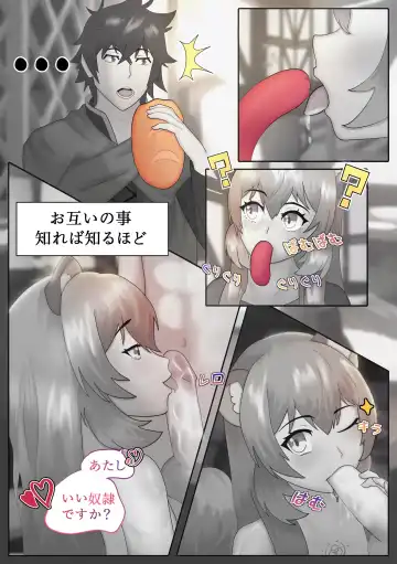 [Aria Pikapo] ラフタリアの飼育 act 2 Fhentai - Page 15