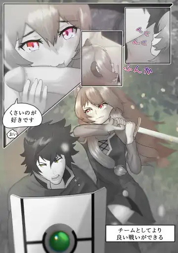 [Aria Pikapo] ラフタリアの飼育 act 2 Fhentai - Page 16