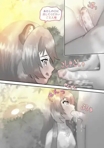 [Aria Pikapo] ラフタリアの飼育 act 2 Fhentai - Page 21