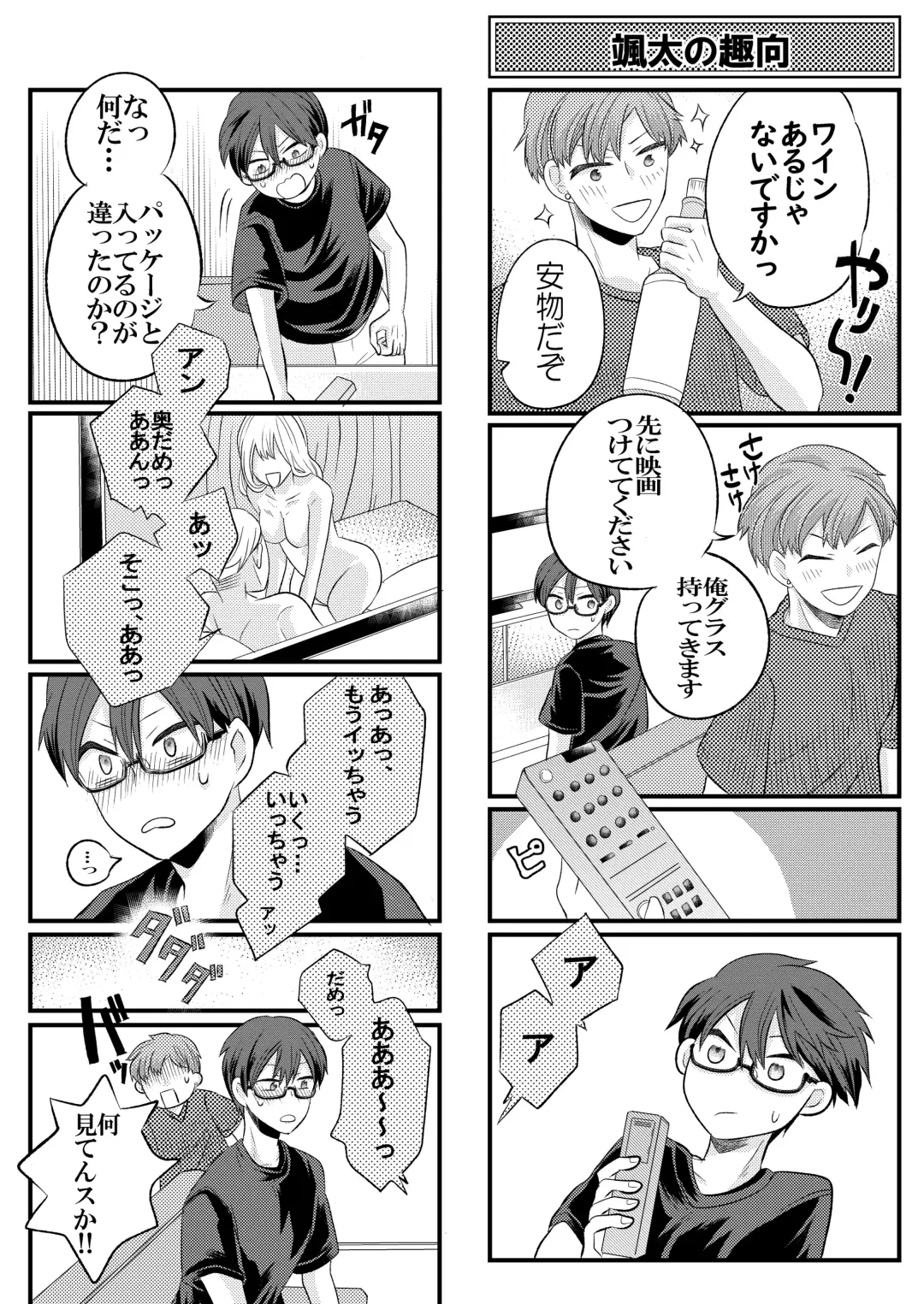 [Fu] Jishou Bitch na Senpai wa Tada no Kataomoi Shojo datta Fhentai - Page 6