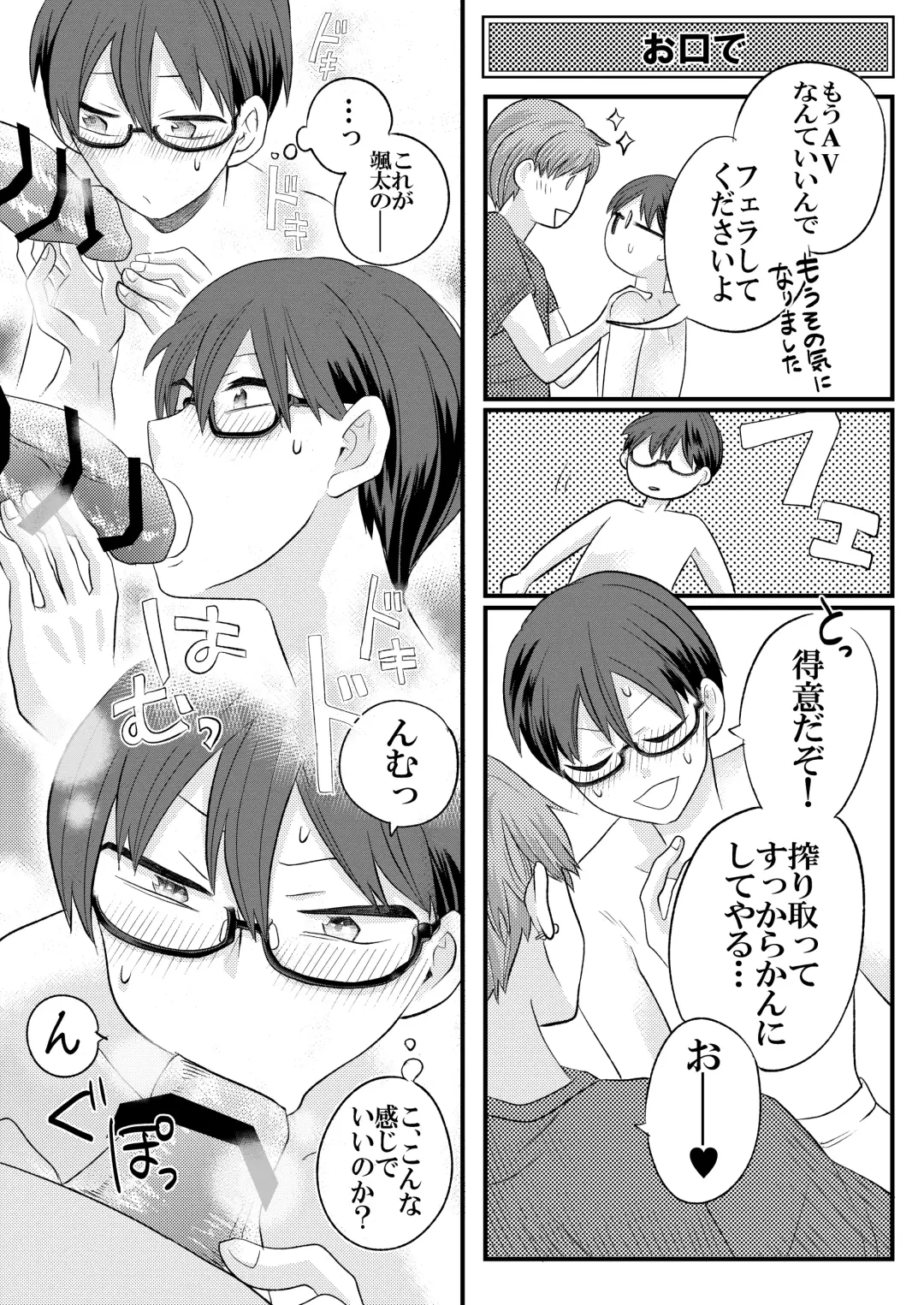 [Fu] Jishou Bitch na Senpai wa Tada no Kataomoi Shojo datta Fhentai - Page 10