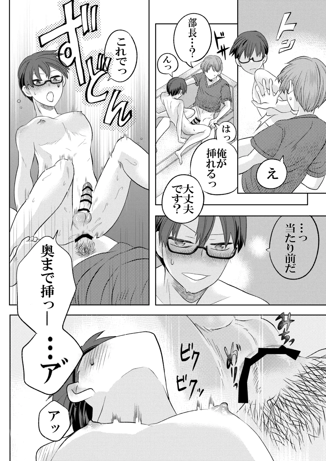 [Fu] Jishou Bitch na Senpai wa Tada no Kataomoi Shojo datta Fhentai - Page 19