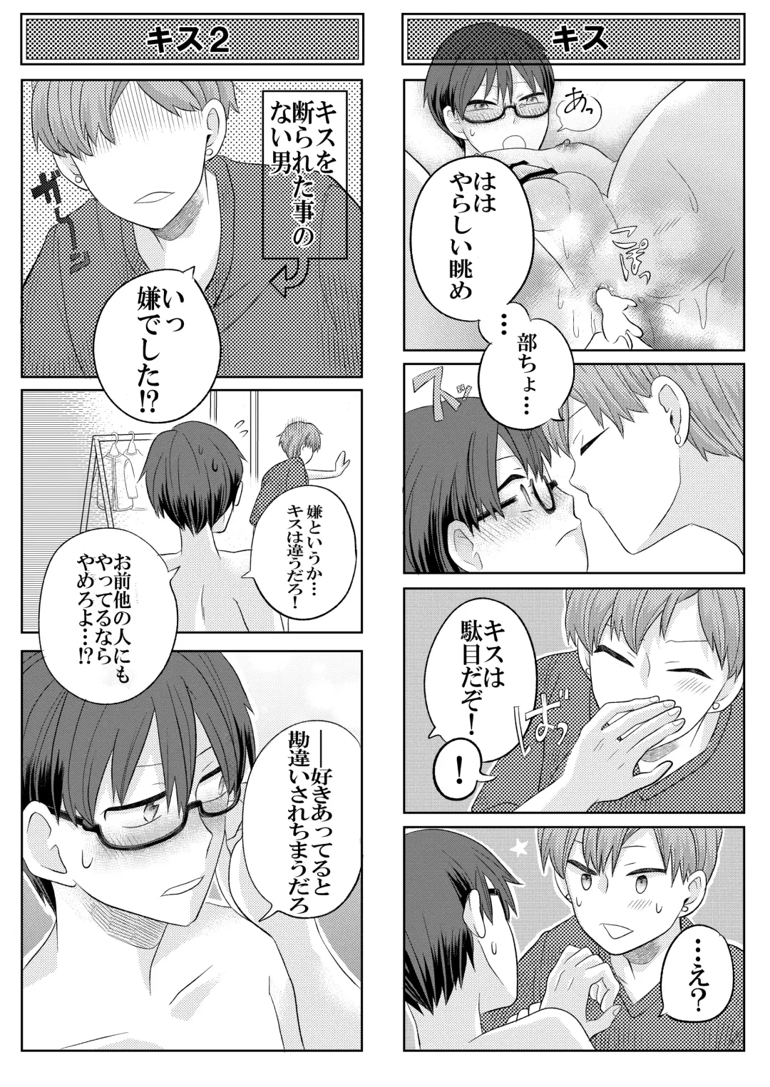 [Fu] Jishou Bitch na Senpai wa Tada no Kataomoi Shojo datta Fhentai - Page 23
