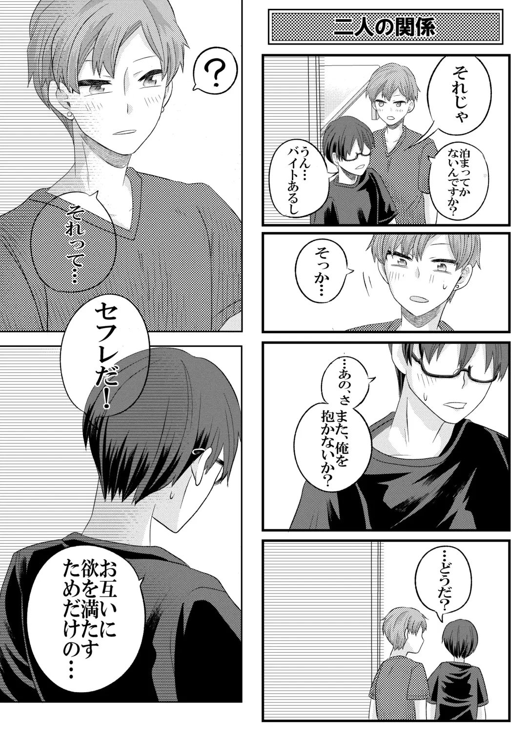 [Fu] Jishou Bitch na Senpai wa Tada no Kataomoi Shojo datta Fhentai - Page 24