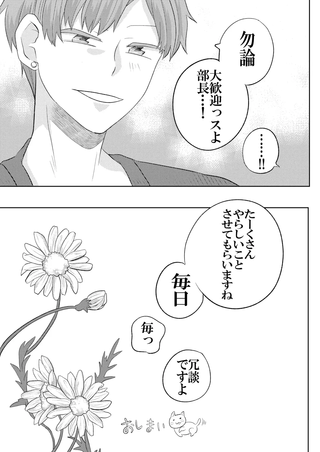 [Fu] Jishou Bitch na Senpai wa Tada no Kataomoi Shojo datta Fhentai - Page 26