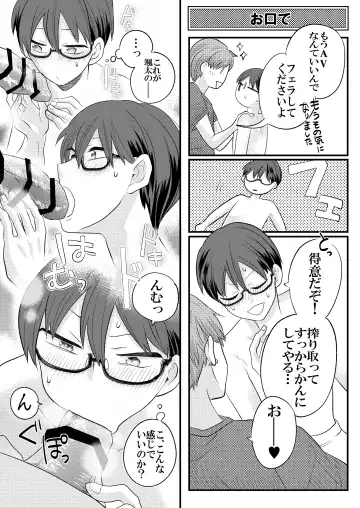 [Fu] Jishou Bitch na Senpai wa Tada no Kataomoi Shojo datta Fhentai - Page 10