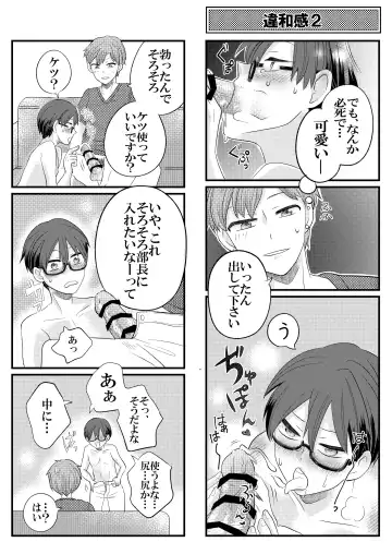 [Fu] Jishou Bitch na Senpai wa Tada no Kataomoi Shojo datta Fhentai - Page 12