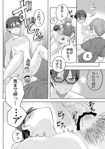 [Fu] Jishou Bitch na Senpai wa Tada no Kataomoi Shojo datta Fhentai - Page 19