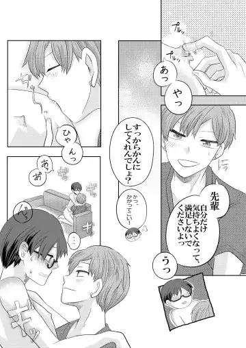 [Fu] Jishou Bitch na Senpai wa Tada no Kataomoi Shojo datta Fhentai - Page 21