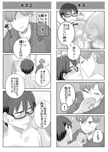 [Fu] Jishou Bitch na Senpai wa Tada no Kataomoi Shojo datta Fhentai - Page 23