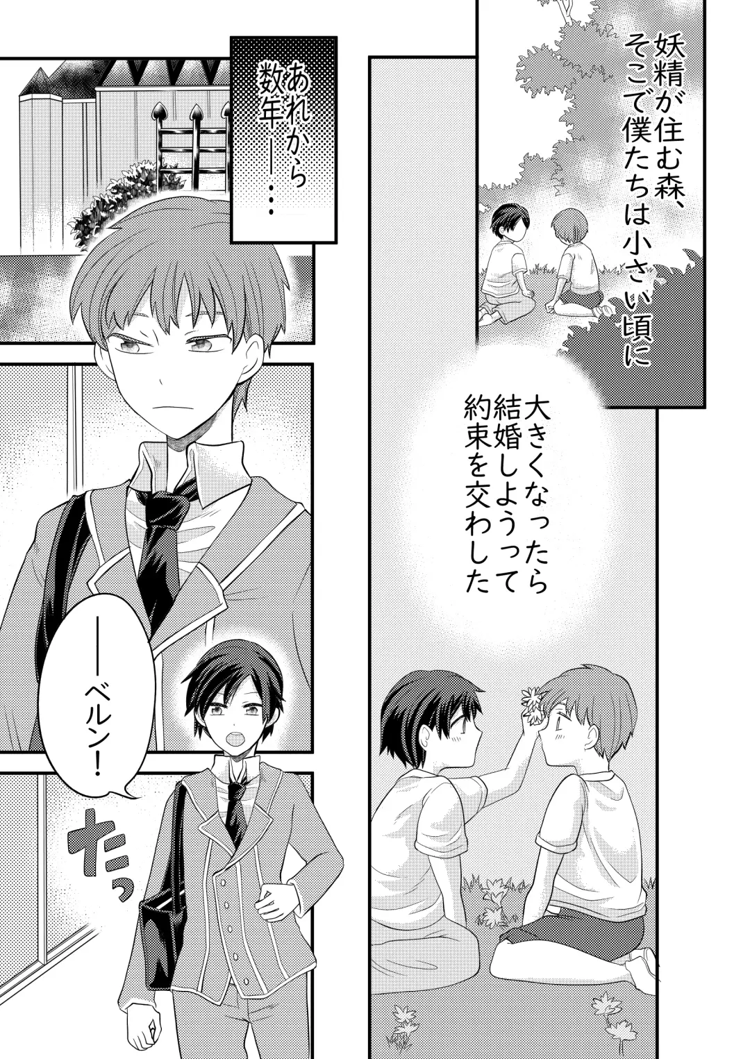 [Fu] Nemuru Osananajimi ni Te o Dashichau Hanashi Fhentai - Page 2