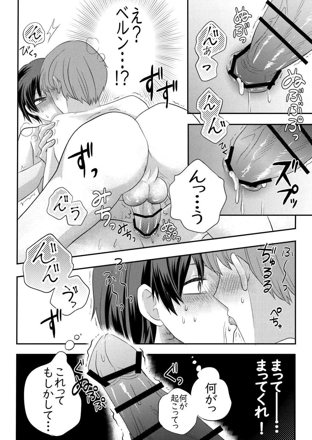 [Fu] Nemuru Osananajimi ni Te o Dashichau Hanashi Fhentai - Page 27