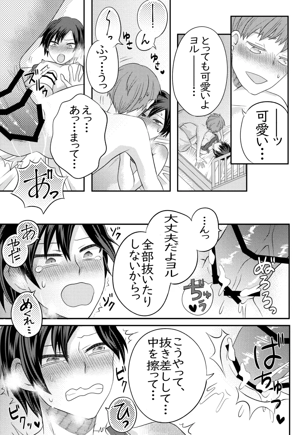 [Fu] Nemuru Osananajimi ni Te o Dashichau Hanashi Fhentai - Page 30