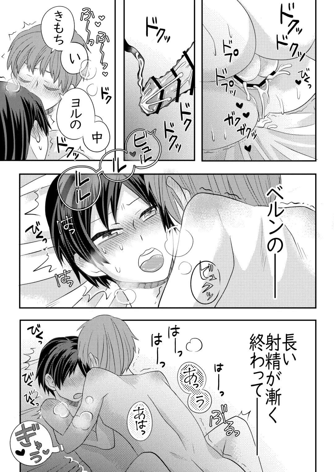 [Fu] Nemuru Osananajimi ni Te o Dashichau Hanashi Fhentai - Page 34