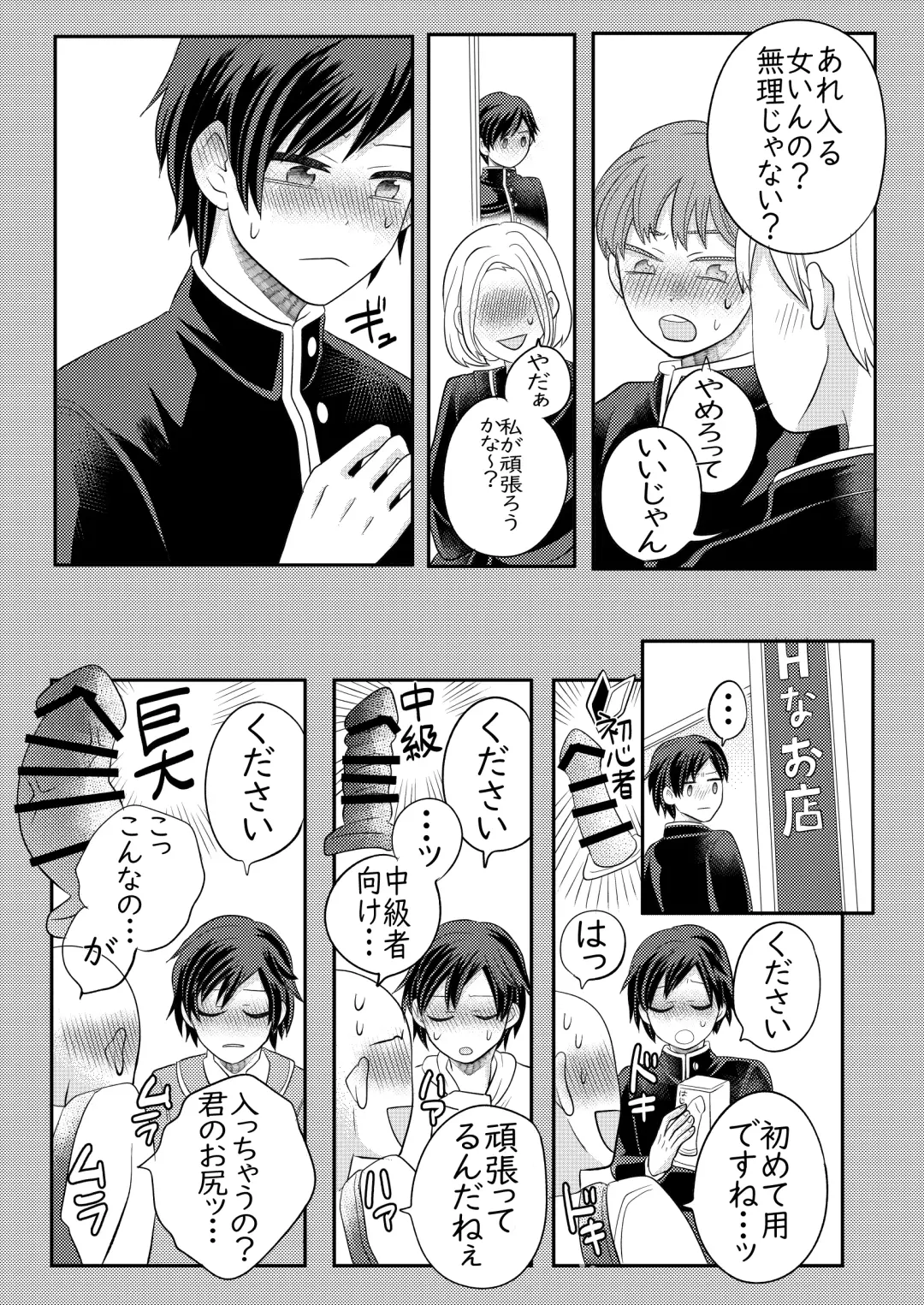 [Fu] Nemuru Osananajimi ni Te o Dashichau Hanashi Fhentai - Page 46