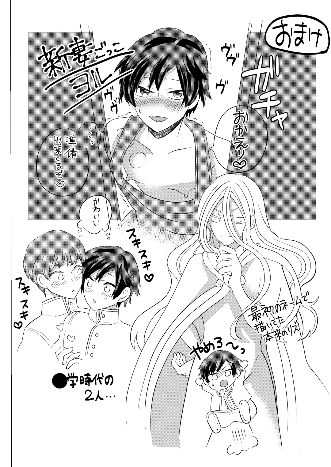 [Fu] Nemuru Osananajimi ni Te o Dashichau Hanashi Fhentai - Page 49