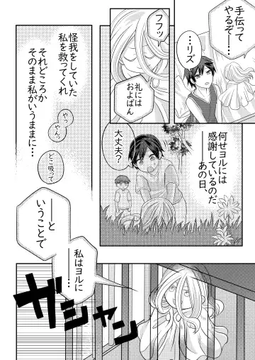 [Fu] Nemuru Osananajimi ni Te o Dashichau Hanashi Fhentai - Page 7