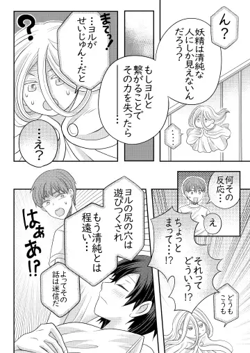 [Fu] Nemuru Osananajimi ni Te o Dashichau Hanashi Fhentai - Page 13