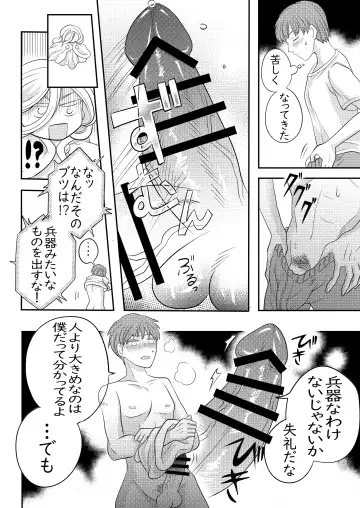 [Fu] Nemuru Osananajimi ni Te o Dashichau Hanashi Fhentai - Page 23