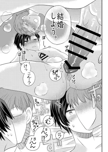 [Fu] Nemuru Osananajimi ni Te o Dashichau Hanashi Fhentai - Page 26