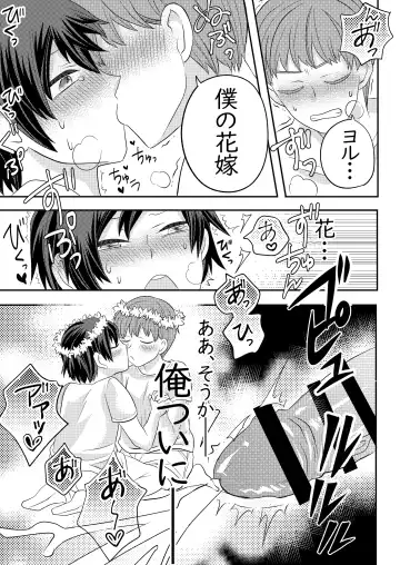 [Fu] Nemuru Osananajimi ni Te o Dashichau Hanashi Fhentai - Page 32