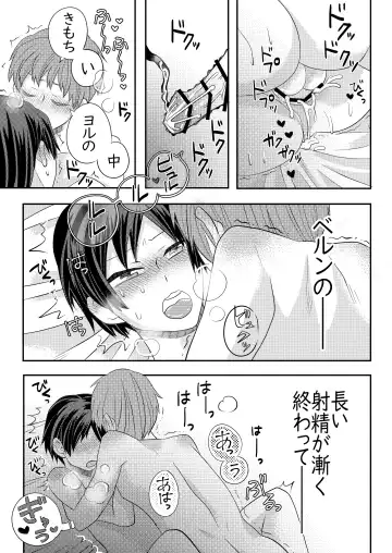 [Fu] Nemuru Osananajimi ni Te o Dashichau Hanashi Fhentai - Page 34