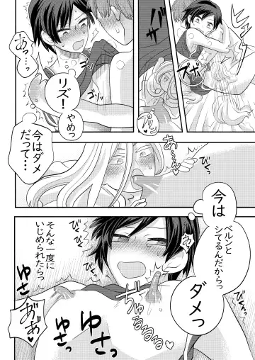 [Fu] Nemuru Osananajimi ni Te o Dashichau Hanashi Fhentai - Page 39