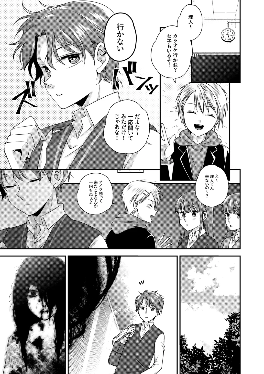 Kimi ga Shiranai Boku no Aji - the Lethargic Boy and the Vampire. Fhentai - Page 2