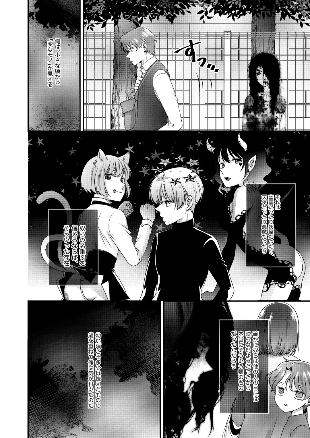 Kimi ga Shiranai Boku no Aji - the Lethargic Boy and the Vampire. Fhentai - Page 3