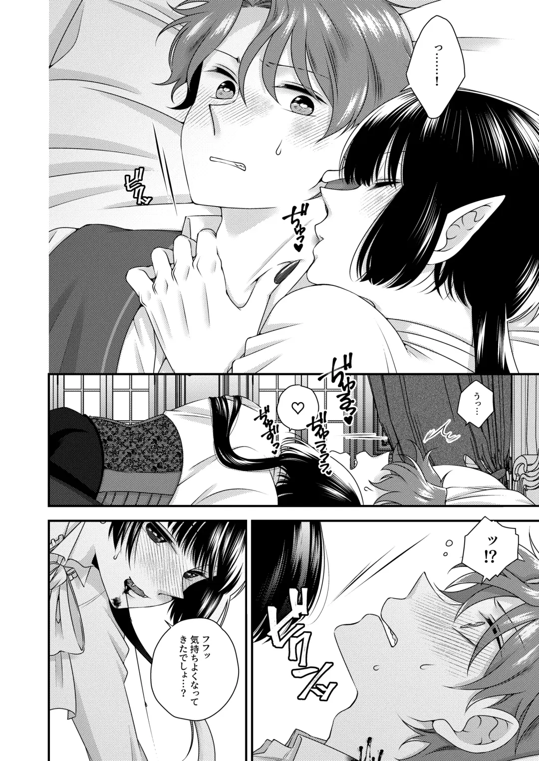 Kimi ga Shiranai Boku no Aji - the Lethargic Boy and the Vampire. Fhentai - Page 9