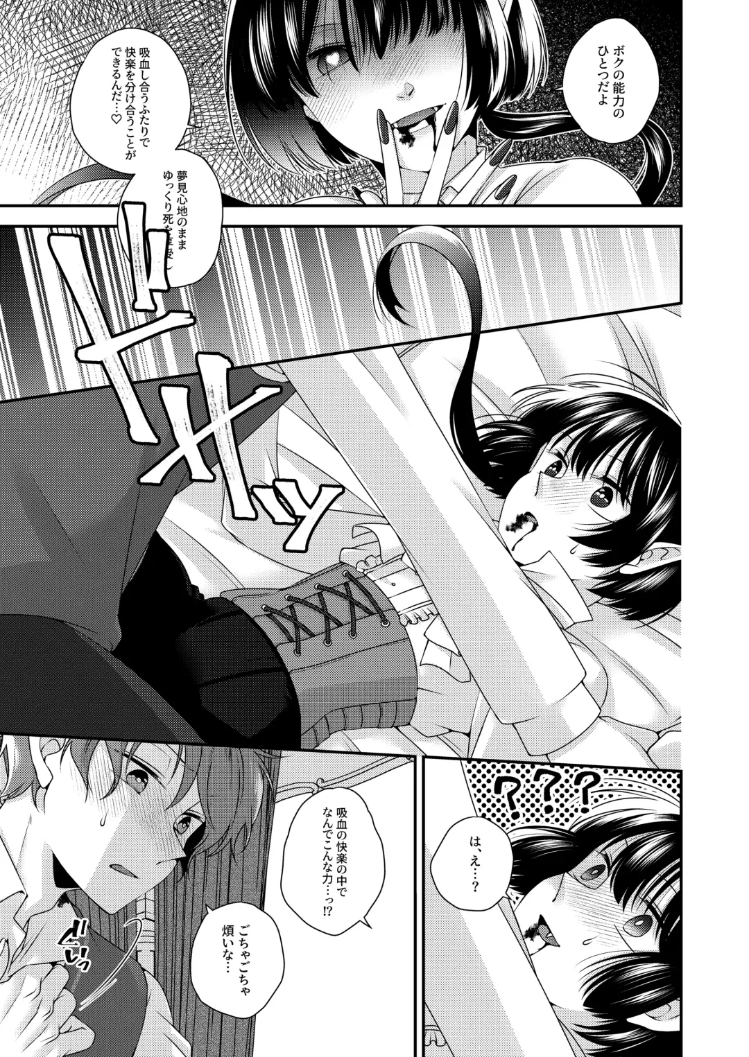 Kimi ga Shiranai Boku no Aji - the Lethargic Boy and the Vampire. Fhentai - Page 10