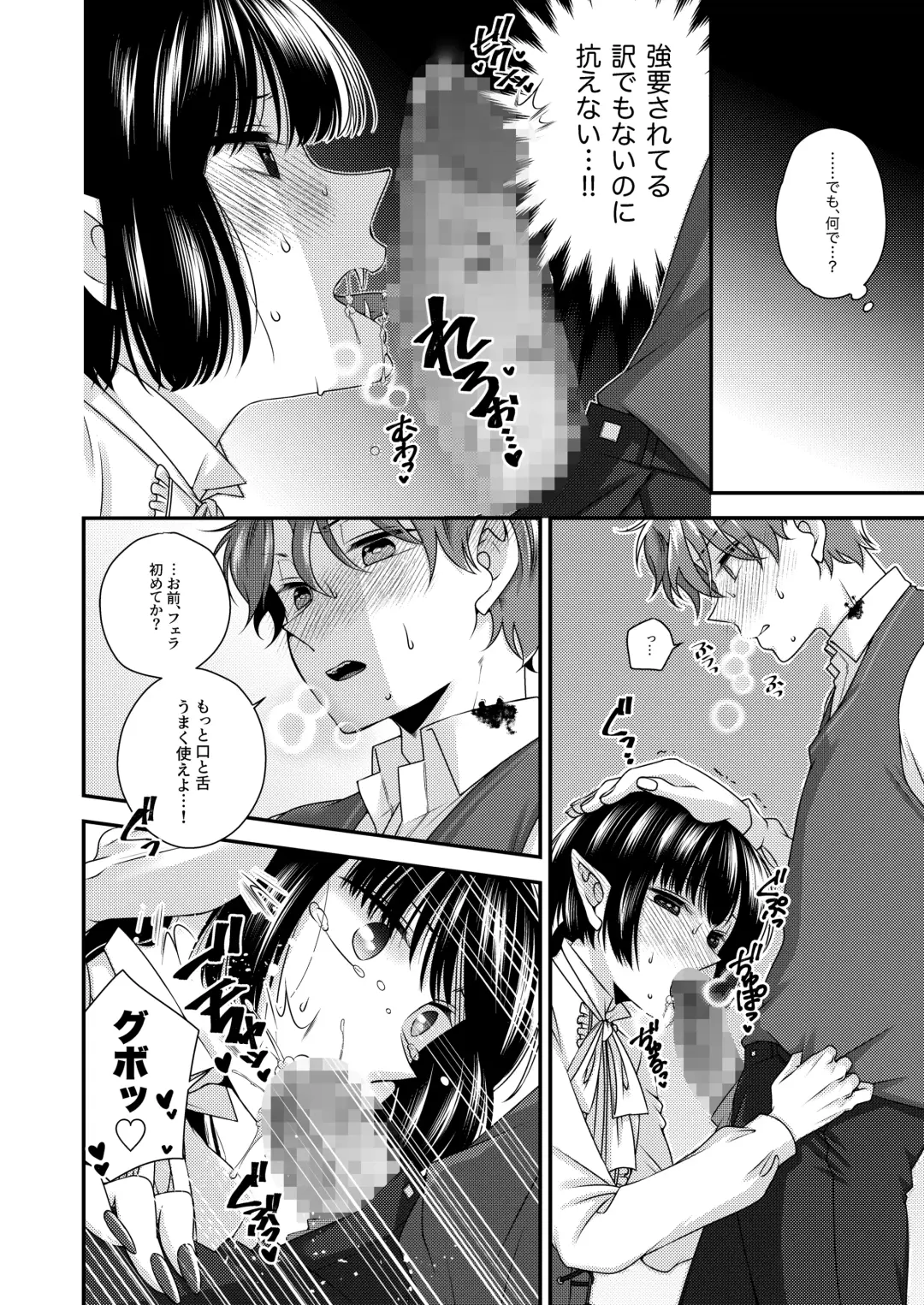 Kimi ga Shiranai Boku no Aji - the Lethargic Boy and the Vampire. Fhentai - Page 13