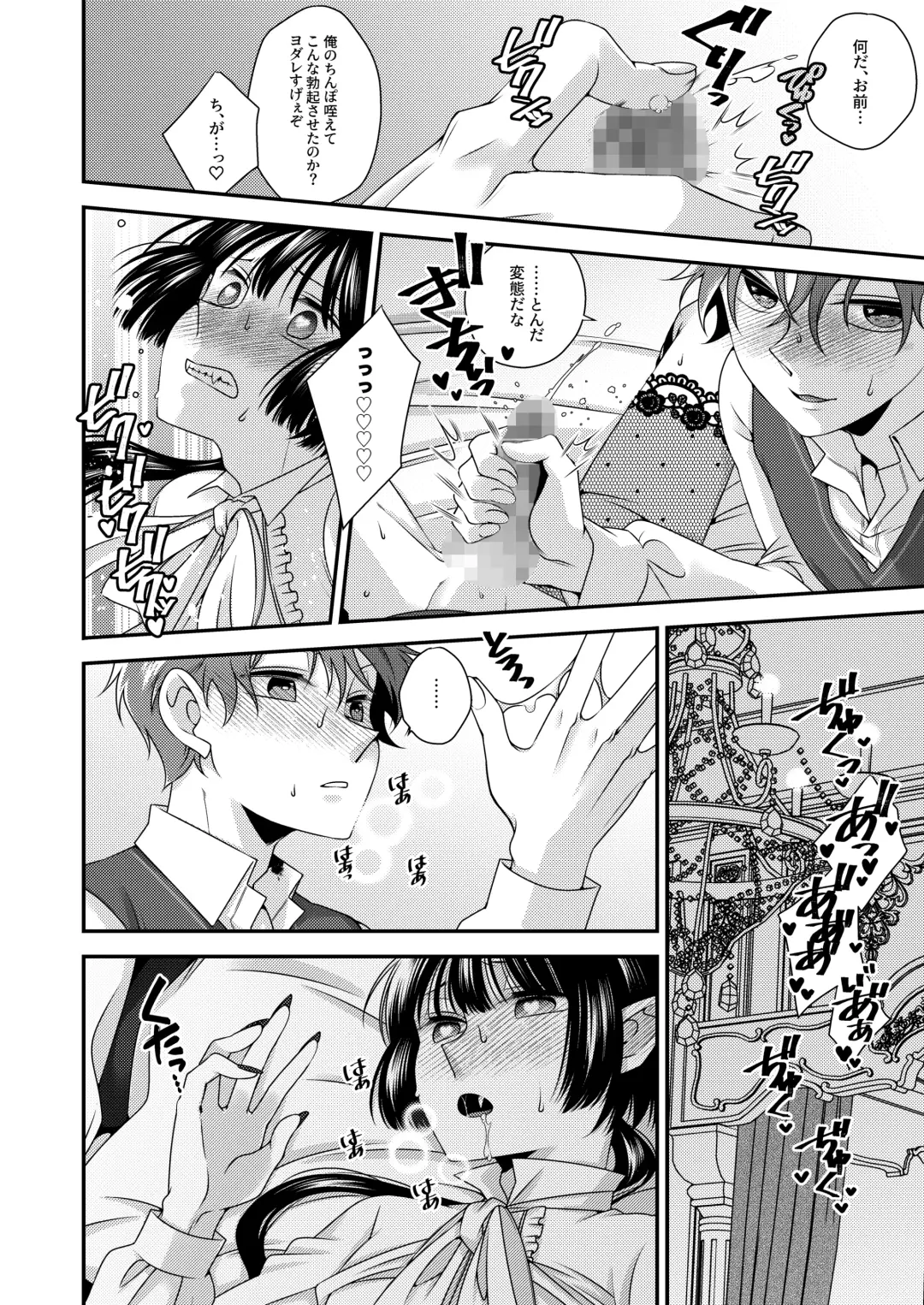 Kimi ga Shiranai Boku no Aji - the Lethargic Boy and the Vampire. Fhentai - Page 17