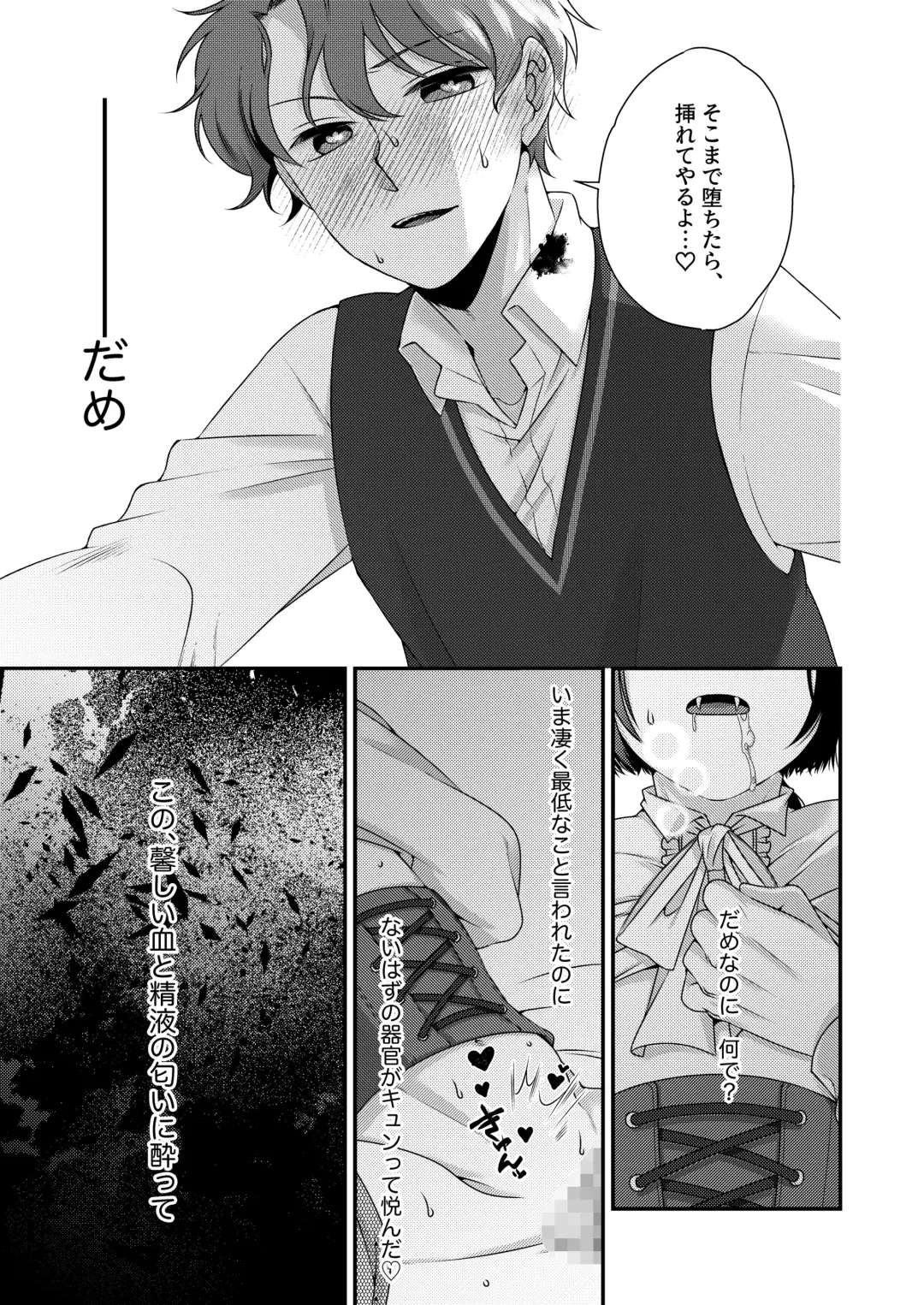 Kimi ga Shiranai Boku no Aji - the Lethargic Boy and the Vampire. Fhentai - Page 20