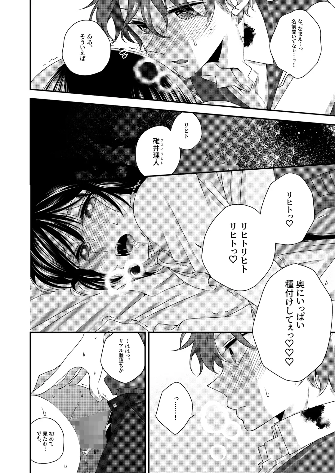 Kimi ga Shiranai Boku no Aji - the Lethargic Boy and the Vampire. Fhentai - Page 23