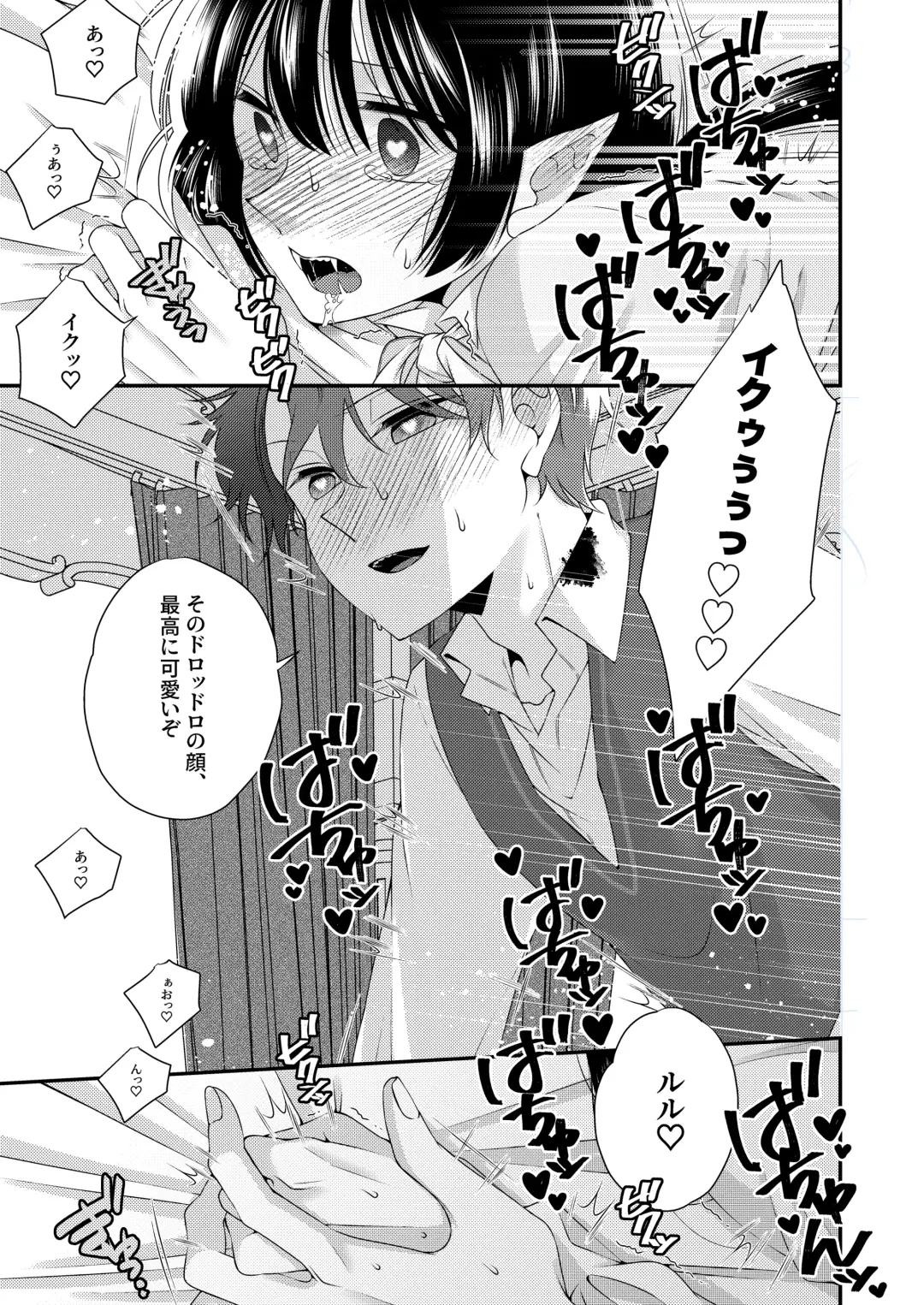 Kimi ga Shiranai Boku no Aji - the Lethargic Boy and the Vampire. Fhentai - Page 24