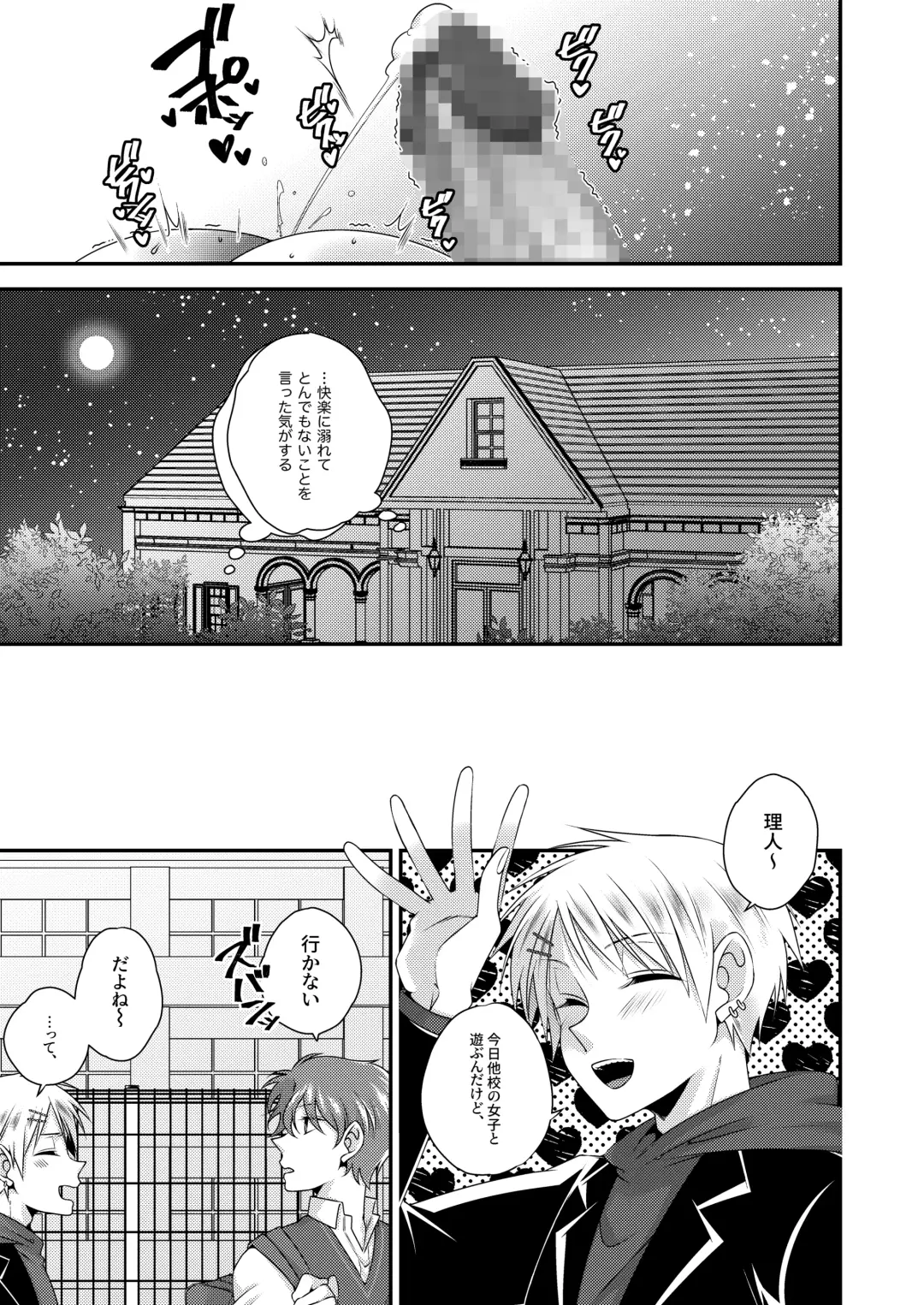 Kimi ga Shiranai Boku no Aji - the Lethargic Boy and the Vampire. Fhentai - Page 26