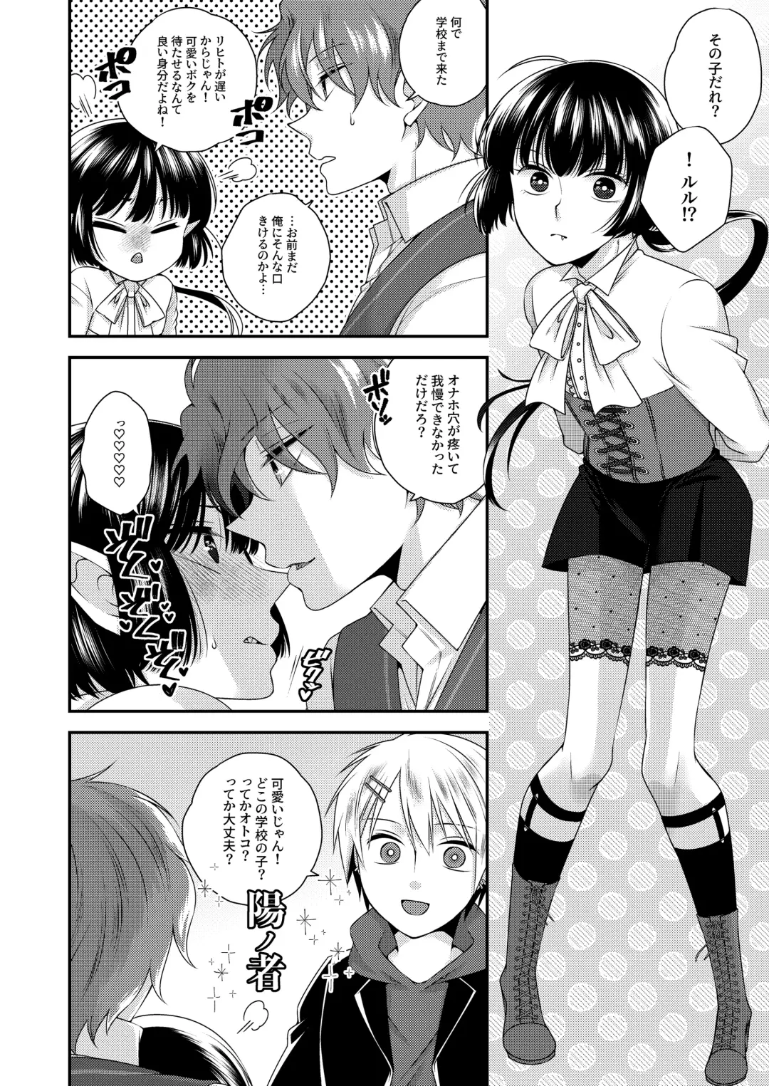 Kimi ga Shiranai Boku no Aji - the Lethargic Boy and the Vampire. Fhentai - Page 27