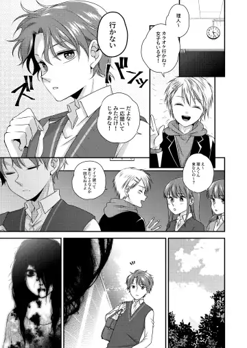 Kimi ga Shiranai Boku no Aji - the Lethargic Boy and the Vampire. Fhentai - Page 2