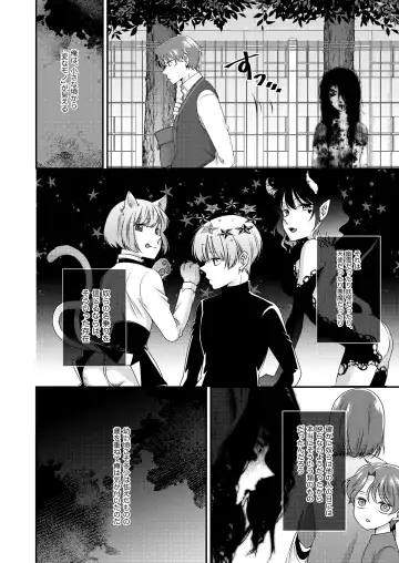 Kimi ga Shiranai Boku no Aji - the Lethargic Boy and the Vampire. Fhentai - Page 3